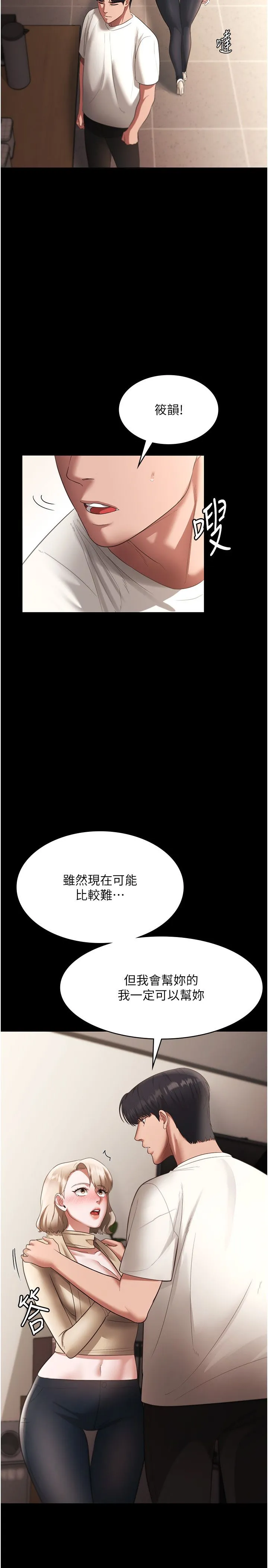 老闆娘的誘惑第21話-向姐姐伸出的魔爪