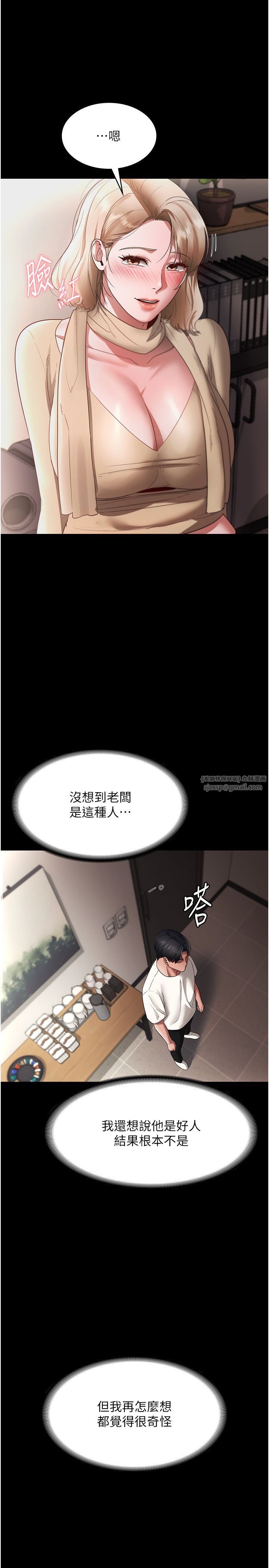 老闆娘的诱惑第21話-向姐姐伸出的魔爪