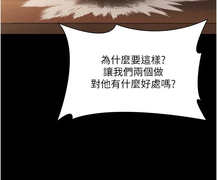 老闆娘的誘惑第21話-向姐姐伸出的魔爪