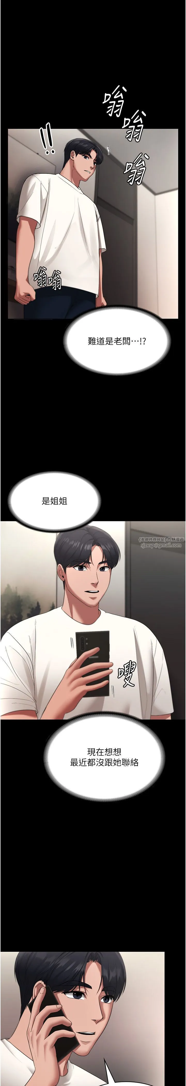 老闆娘的誘惑第21話-向姐姐伸出的魔爪