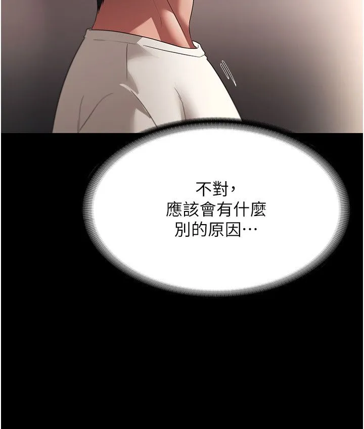 老闆娘的诱惑-第21話-向姐姐伸出的魔爪 - 图片 11