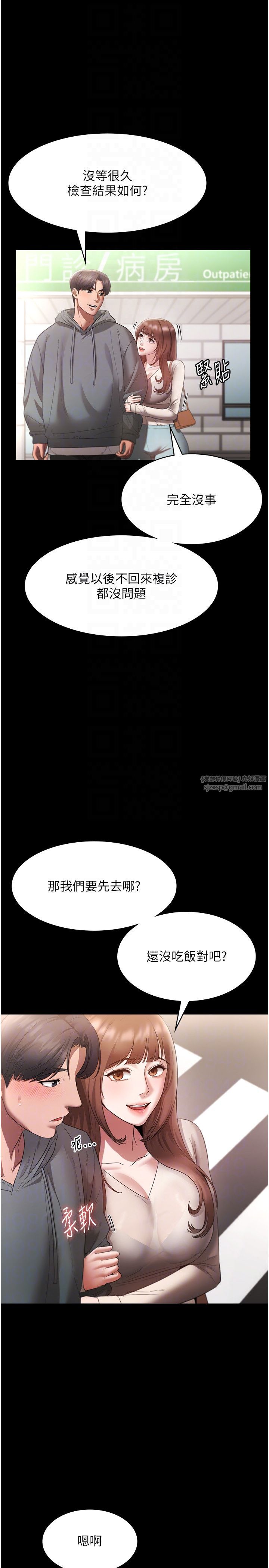 老闆娘的诱惑第21話-向姐姐伸出的魔爪