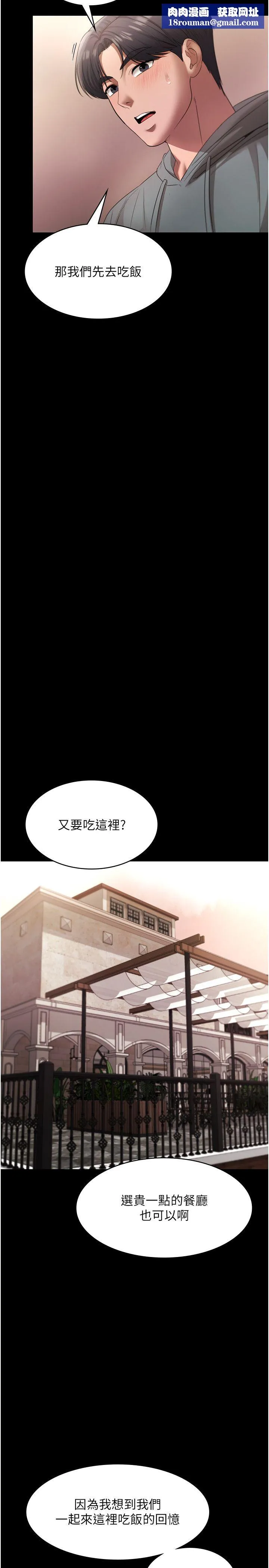 老闆娘的诱惑-第21話-向姐姐伸出的魔爪 - 图片 19