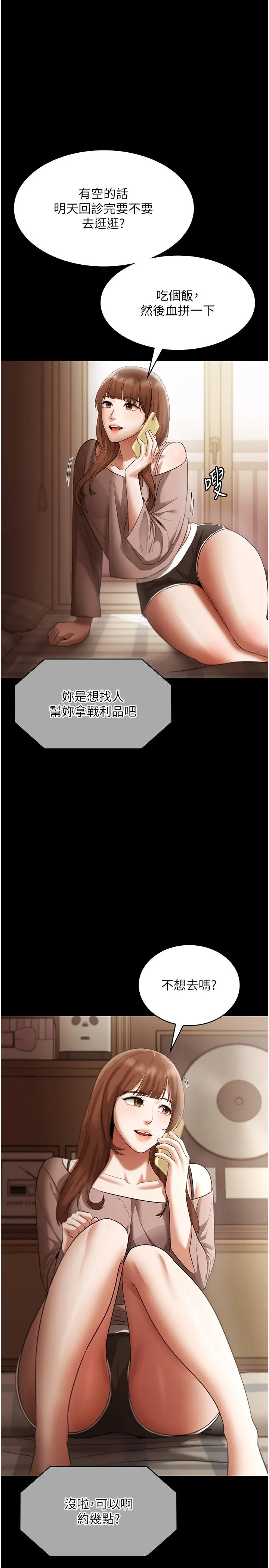 老闆娘的诱惑-第21話-向姐姐伸出的魔爪 - 图片 15