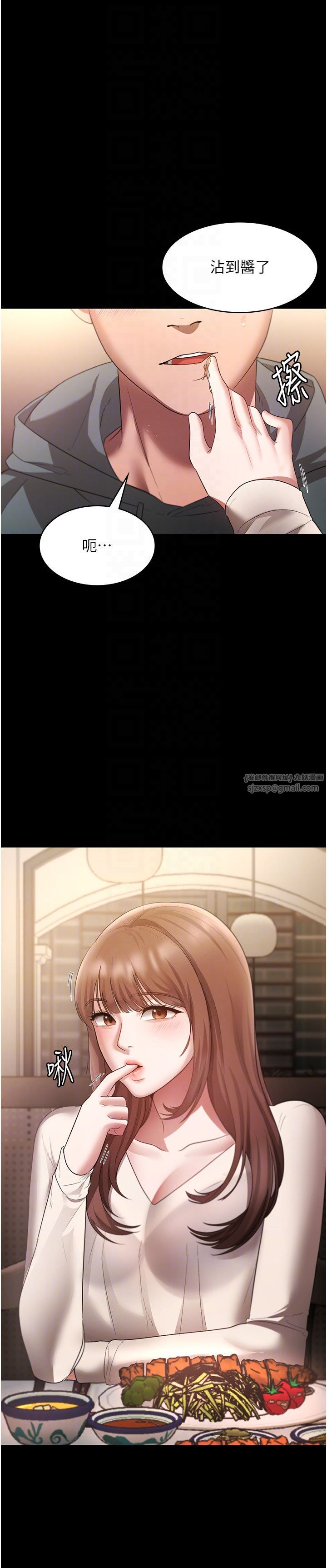 老闆娘的诱惑第21話-向姐姐伸出的魔爪