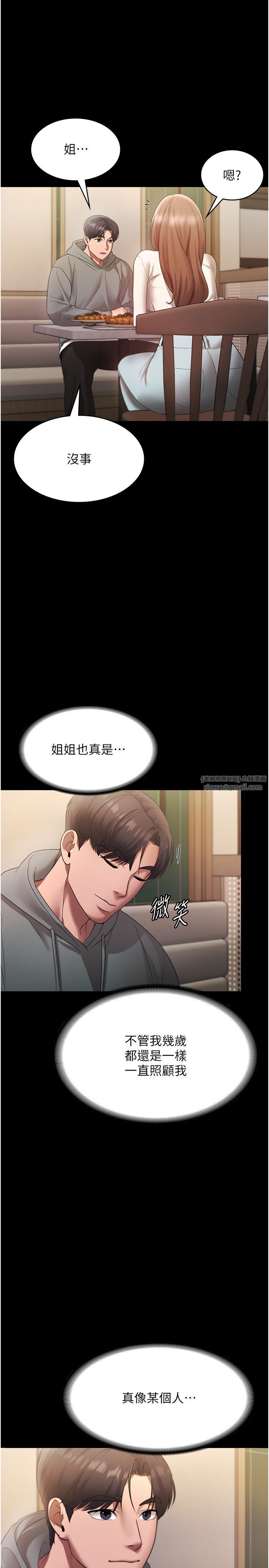 老闆娘的诱惑第21話-向姐姐伸出的魔爪