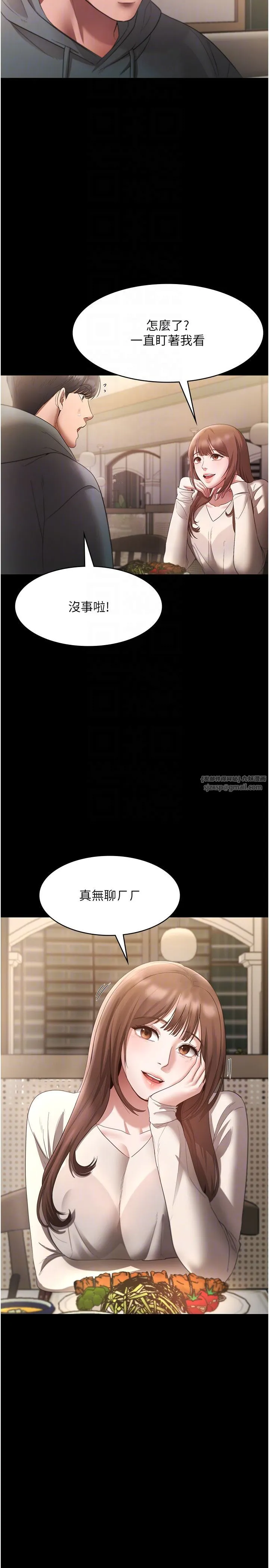老闆娘的诱惑-第21話-向姐姐伸出的魔爪 - 图片 24