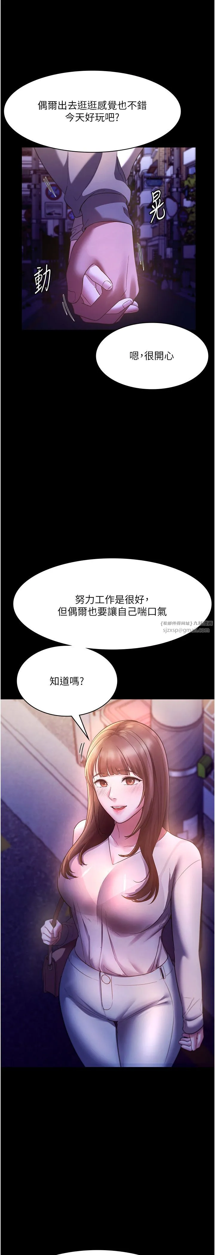 老闆娘的誘惑第21話-向姐姐伸出的魔爪