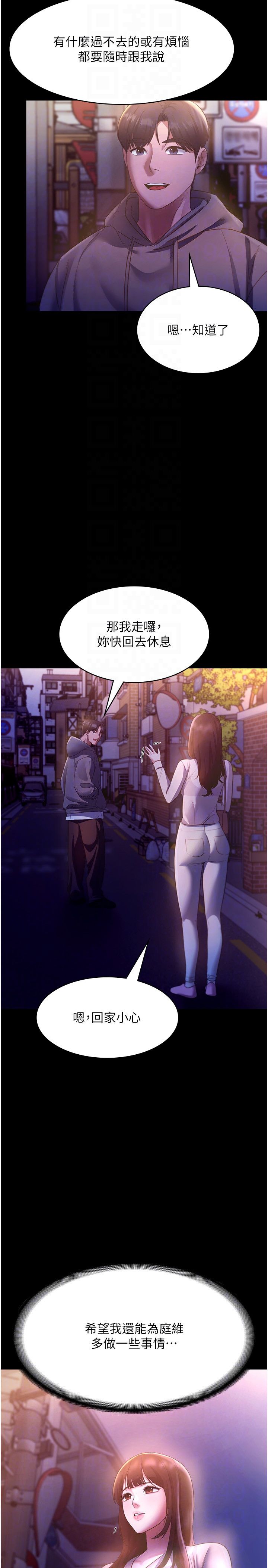 老闆娘的诱惑第21話-向姐姐伸出的魔爪