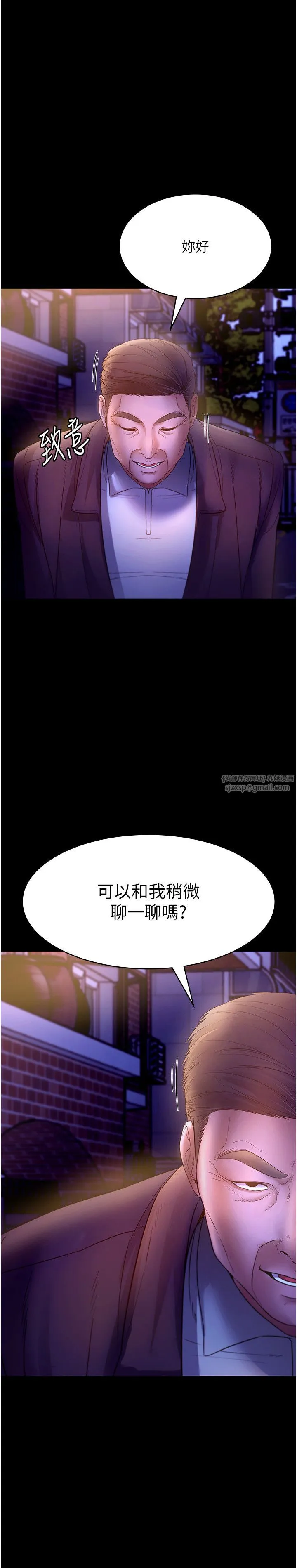 老闆娘的诱惑-第21話-向姐姐伸出的魔爪 - 图片 35