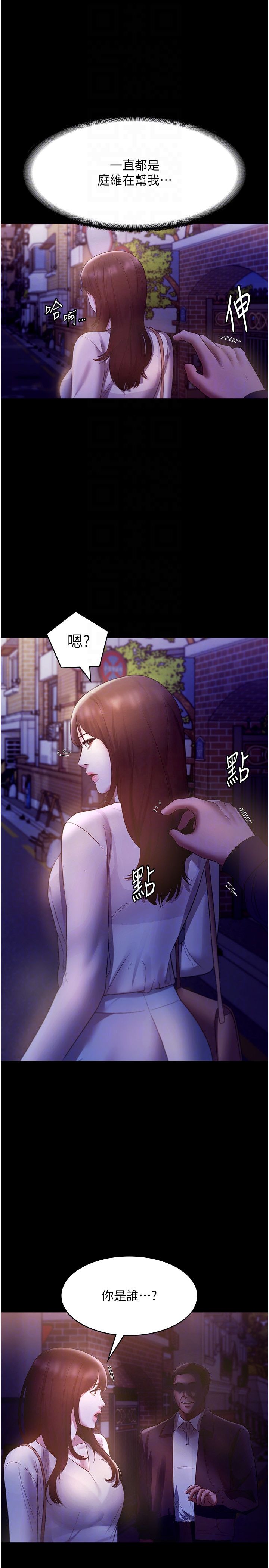 老闆娘的诱惑第21話-向姐姐伸出的魔爪