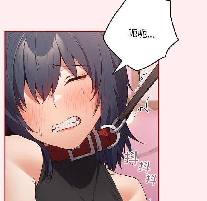 遊戲規則我來定第67話