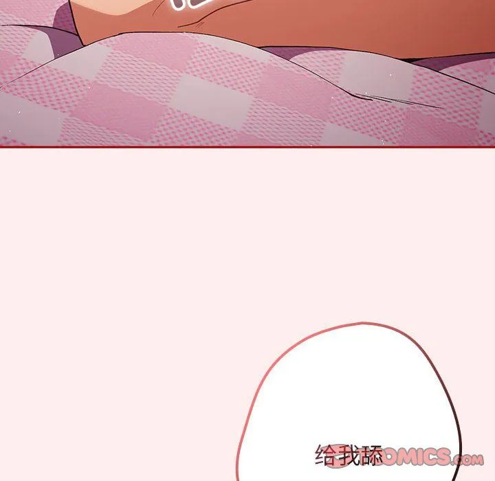 游戏规则我来定-第67話 - 图片 12