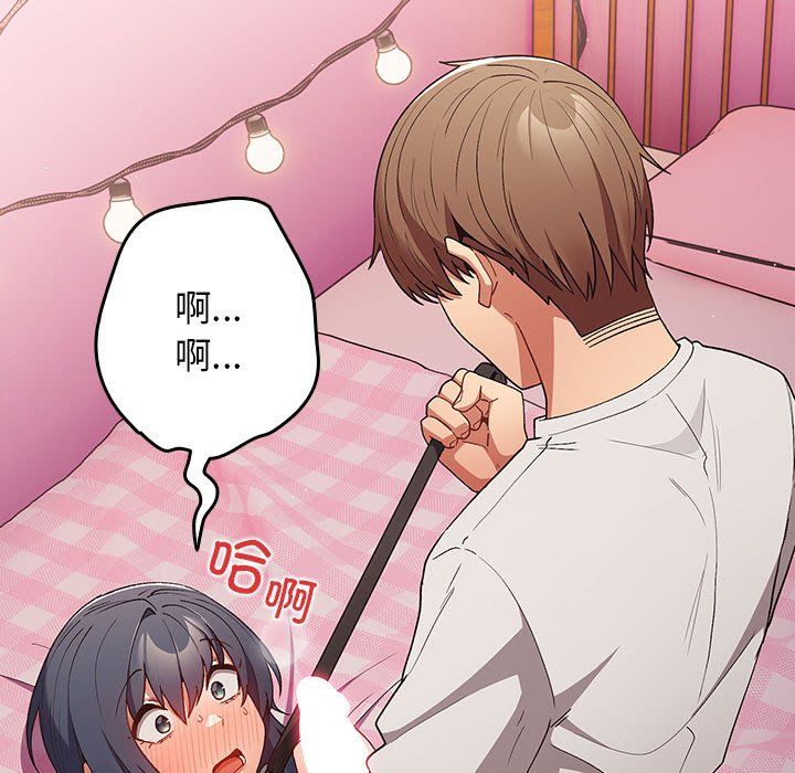 遊戲規則我來定第67話