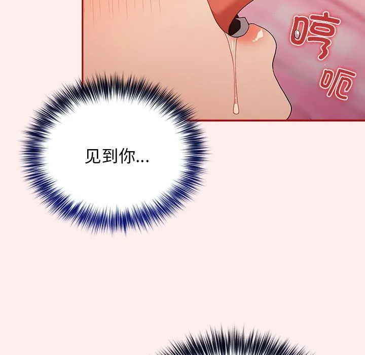 游戏规则我来定-第67話 - 图片 21