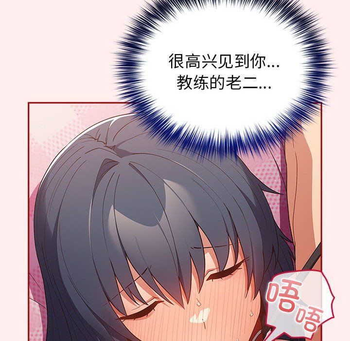 游戏规则我来定第67話