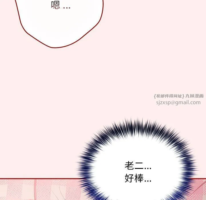 遊戲規則我來定第67話