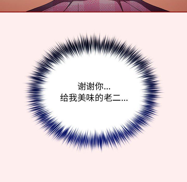 游戏规则我来定第67話