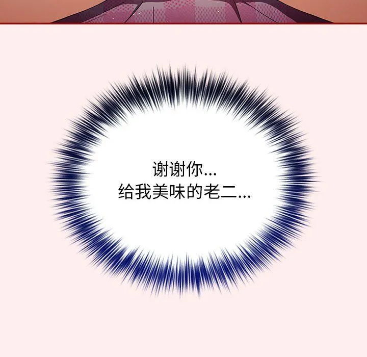 游戏规则我来定-第67話 - 图片 32
