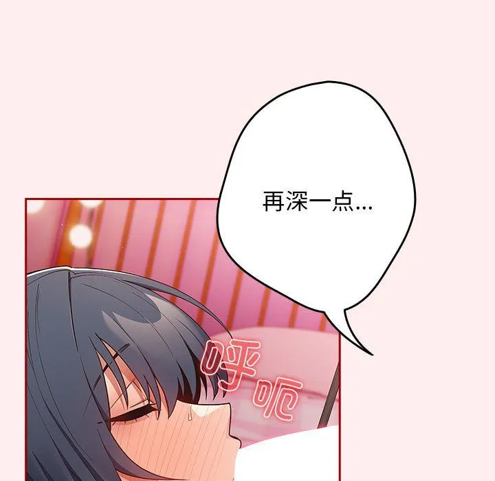 游戏规则我来定-第67話 - 图片 33
