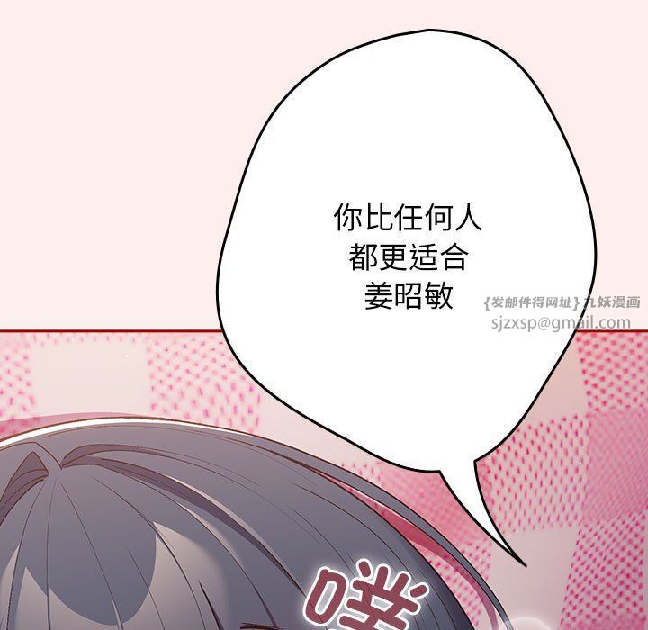游戏规则我来定第67話