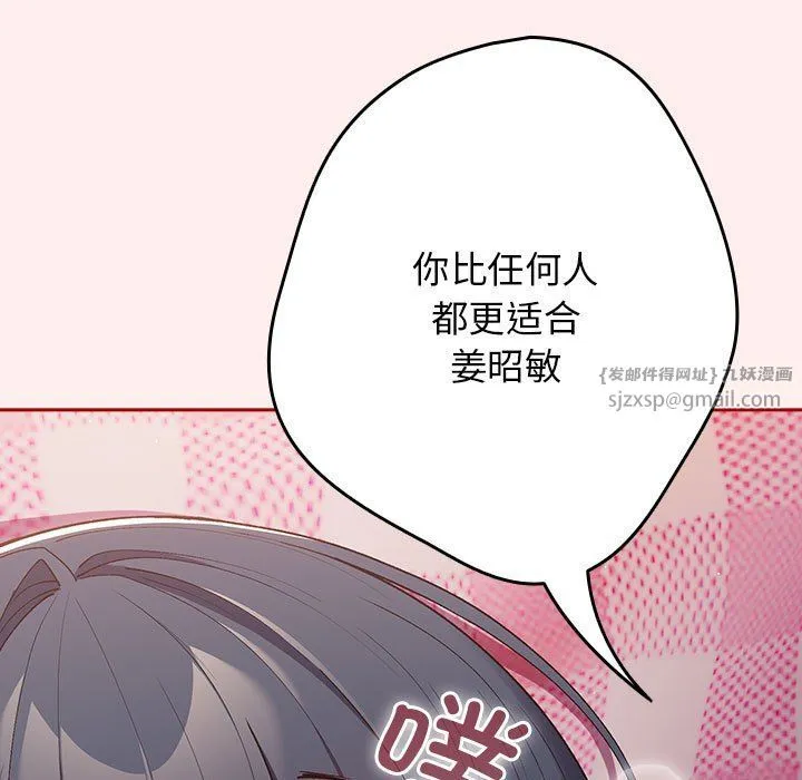 游戏规则我来定-第67話 - 图片 39