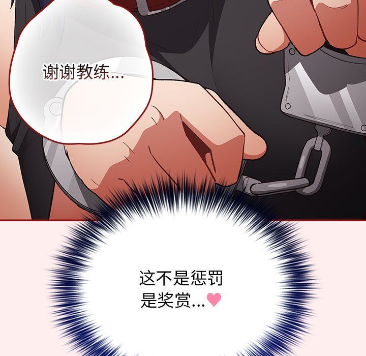 游戏规则我来定第67話