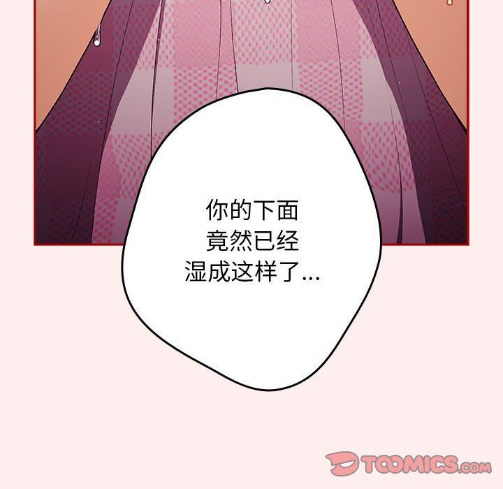 游戏规则我来定第67話