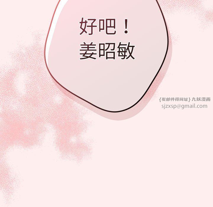 游戏规则我来定第67話