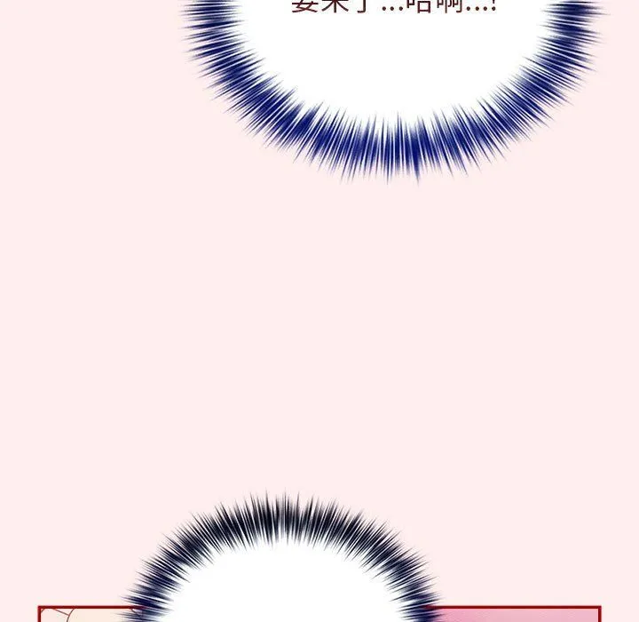 游戏规则我来定-第67話 - 图片 69