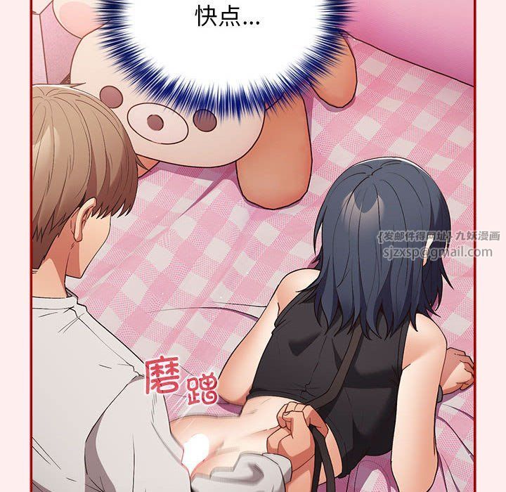 游戏规则我来定第67話