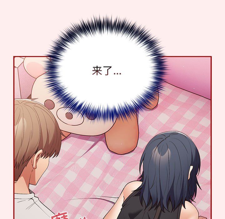 游戏规则我来定第67話