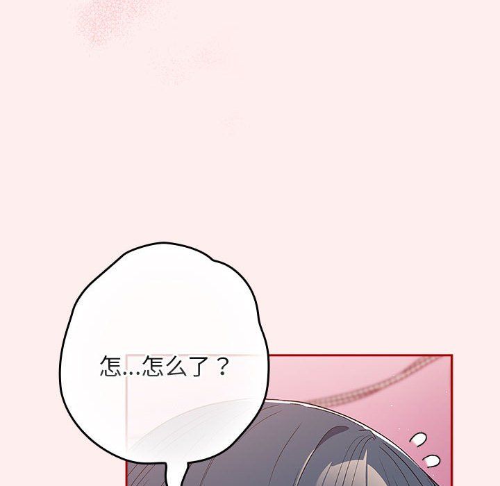 游戏规则我来定第67話