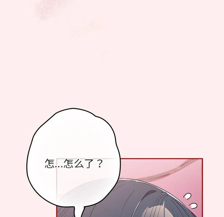 遊戲規則我來定第67話