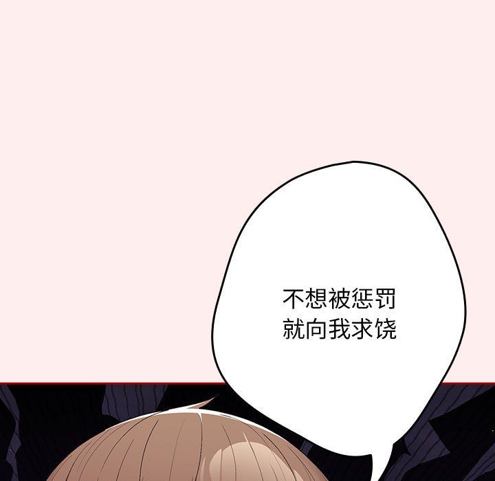 遊戲規則我來定第67話