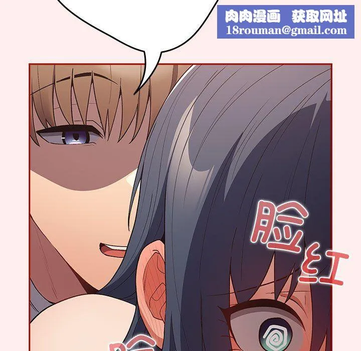 游戏规则我来定-第67話 - 图片 93