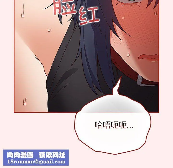 游戏规则我来定-第67話 - 图片 94
