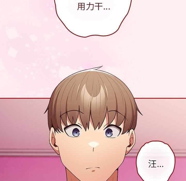 遊戲規則我來定第67話