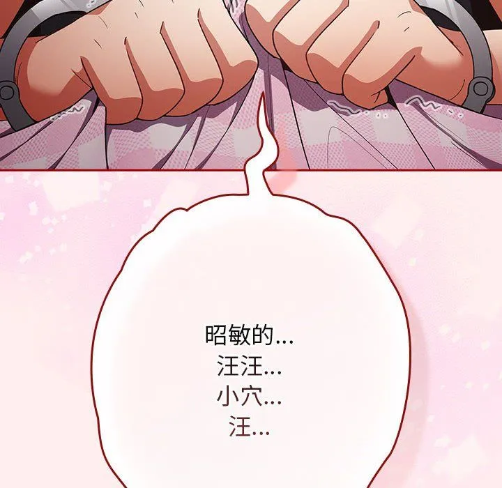 遊戲規則我來定第67話