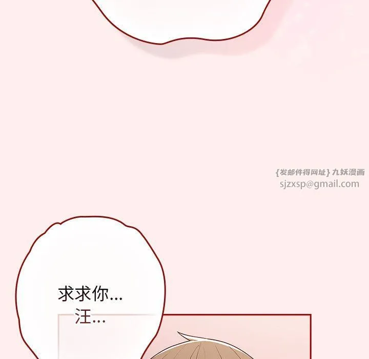 游戏规则我来定-第67話 - 图片 107