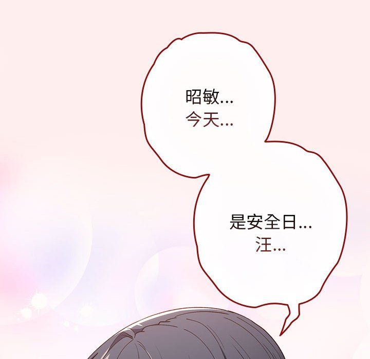 游戏规则我来定第67話