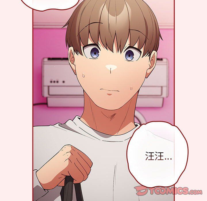 遊戲規則我來定第67話