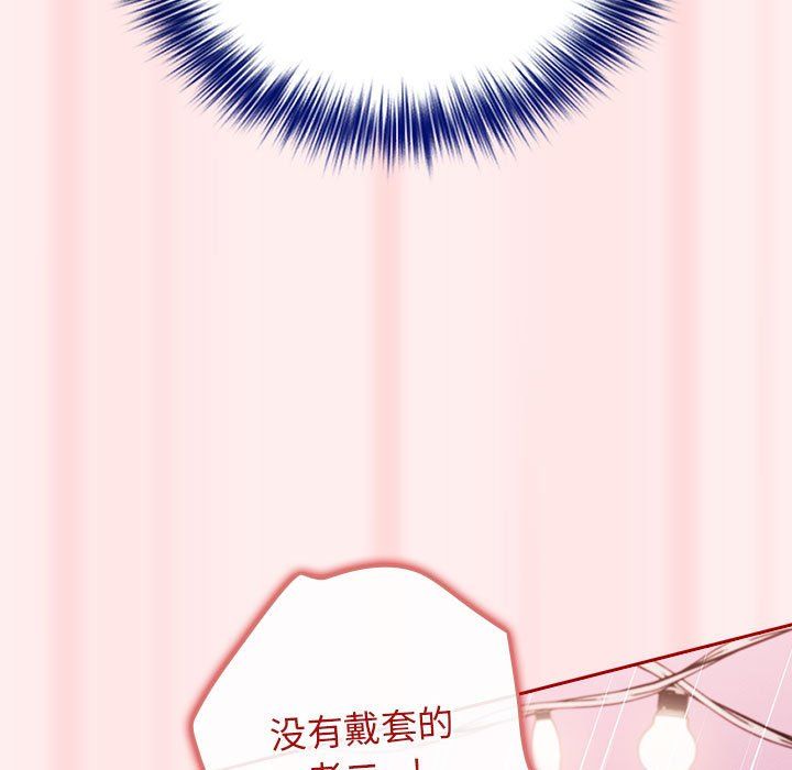 游戏规则我来定第67話