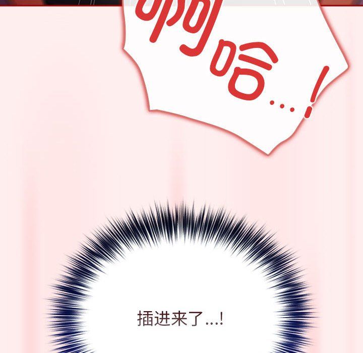 游戏规则我来定第67話