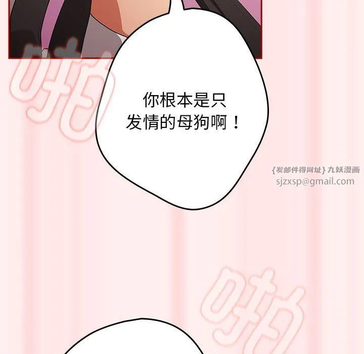 游戏规则我来定-第67話 - 图片 134