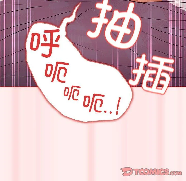 游戏规则我来定-第67話 - 图片 140