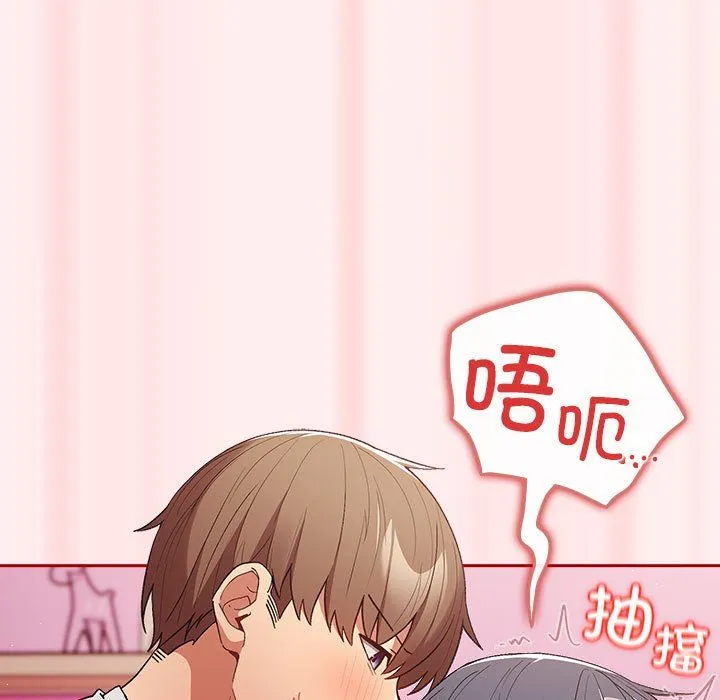 游戏规则我来定-第67話 - 图片 143