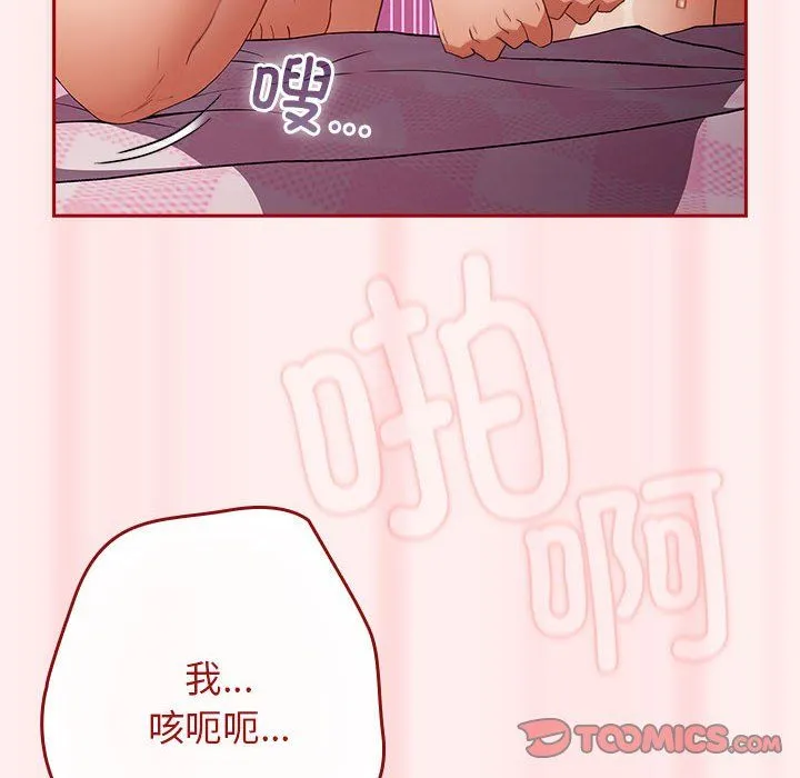 游戏规则我来定-第67話 - 图片 148