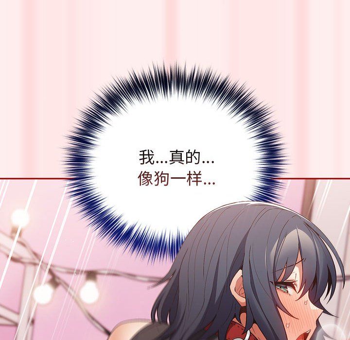 遊戲規則我來定第67話