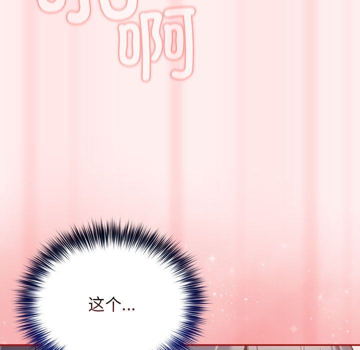 游戏规则我来定第67話